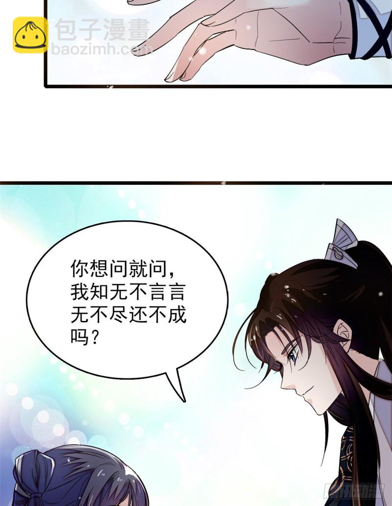 第56话 傻丫头，我都是你的27