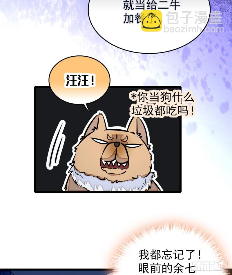 第56话 傻丫头，我都是你的34
