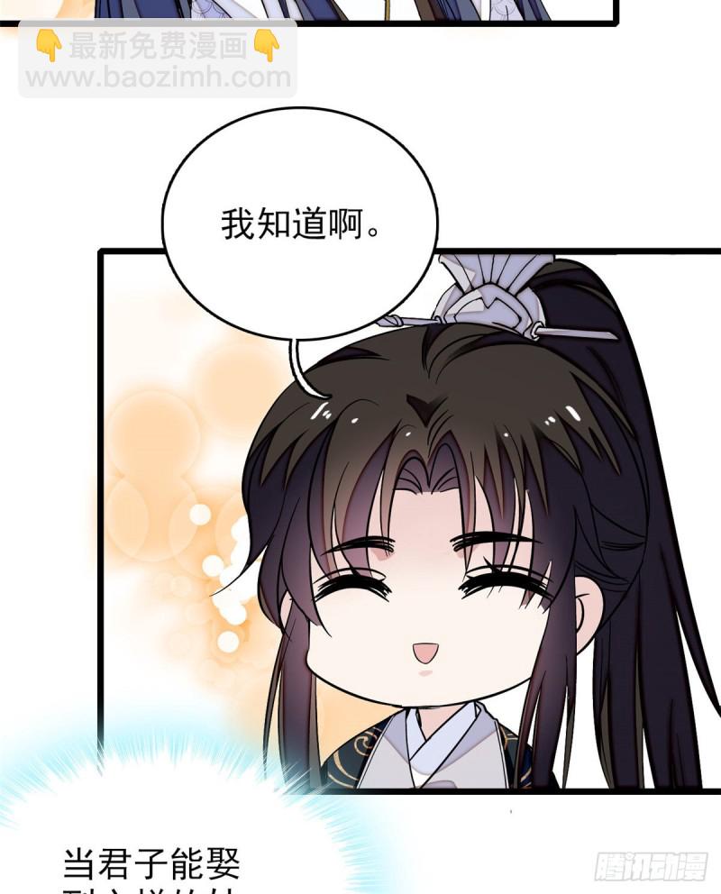 第56话 傻丫头，我都是你的42