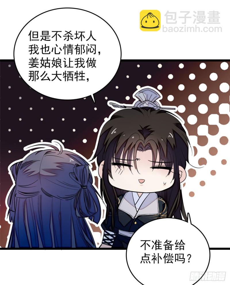第56话 傻丫头，我都是你的54