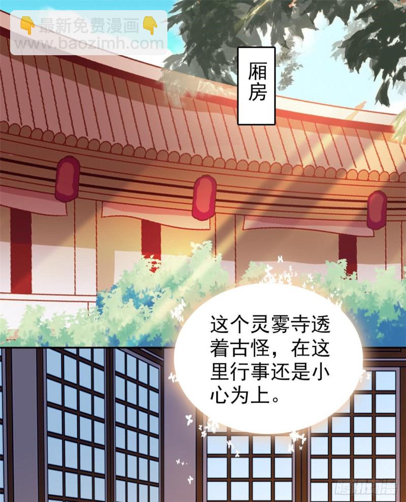 第59话 登徒浪子余公子1