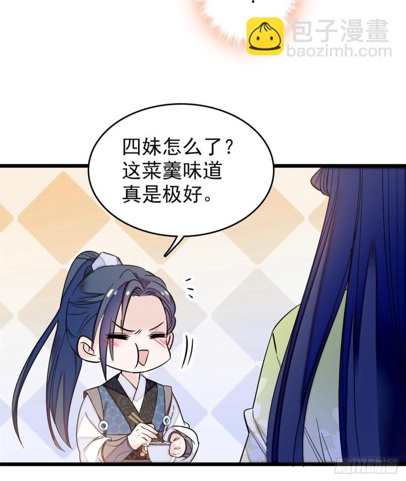 第59话 登徒浪子余公子12