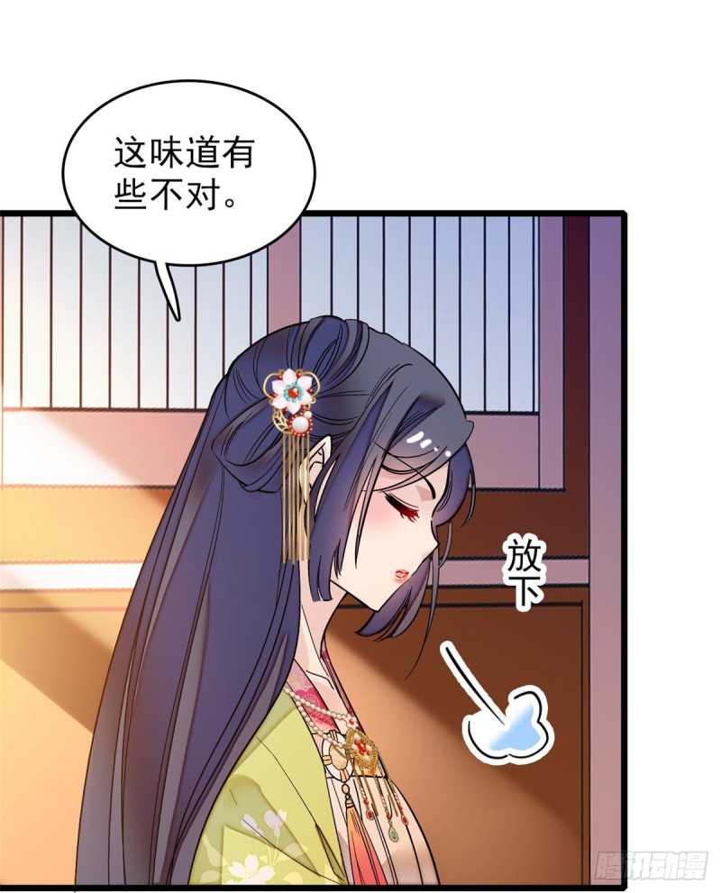 第59话 登徒浪子余公子13