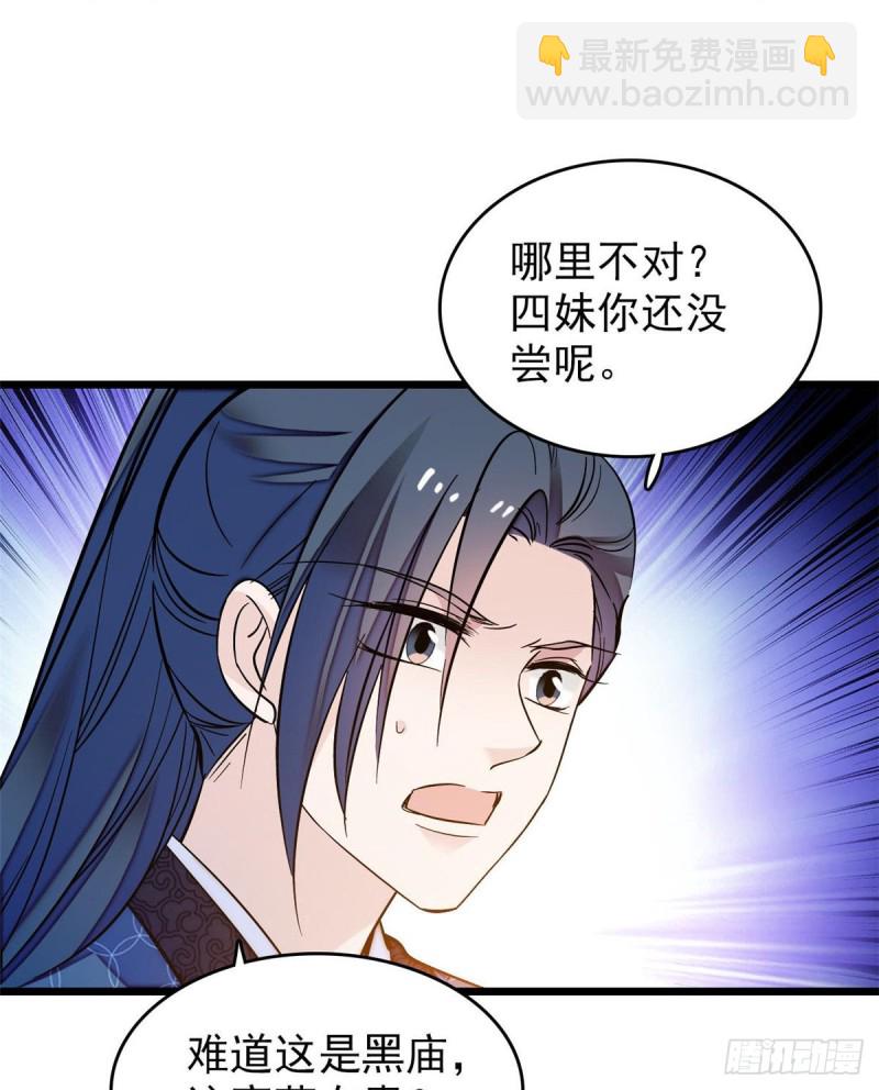 第59话 登徒浪子余公子14