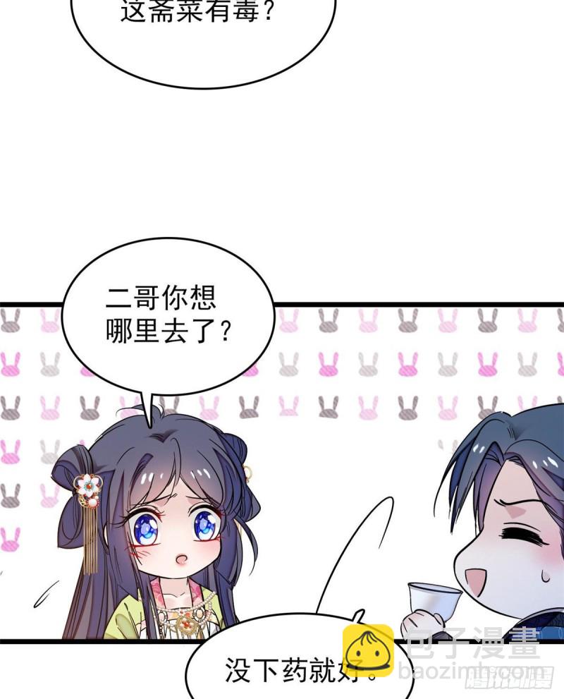 第59话 登徒浪子余公子15