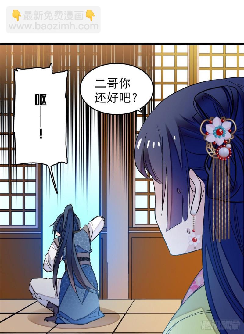 第59话 登徒浪子余公子17