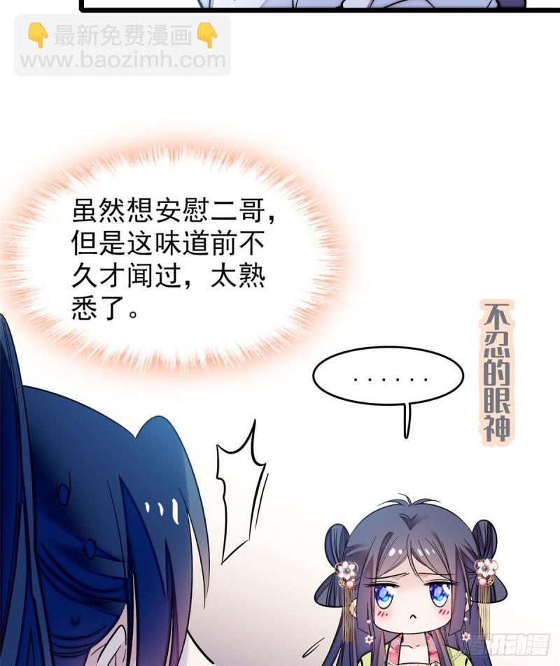 第59话 登徒浪子余公子19