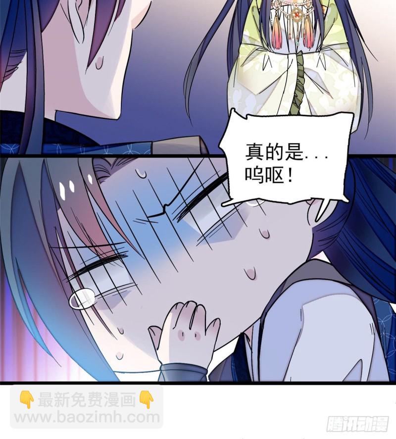 第59话 登徒浪子余公子20