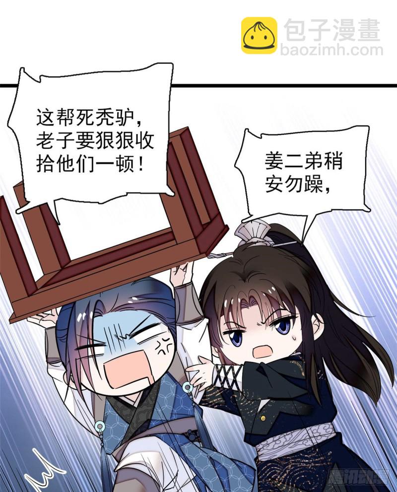第59话 登徒浪子余公子21