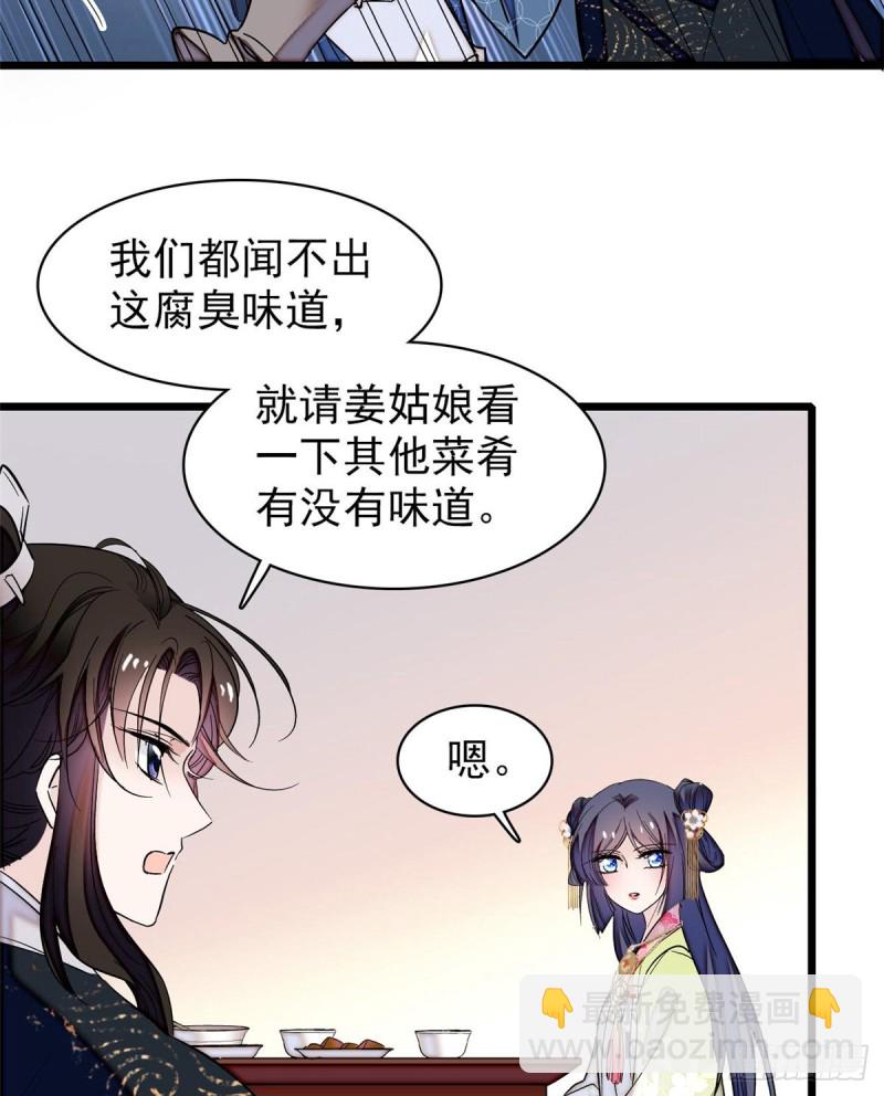 第59话 登徒浪子余公子22