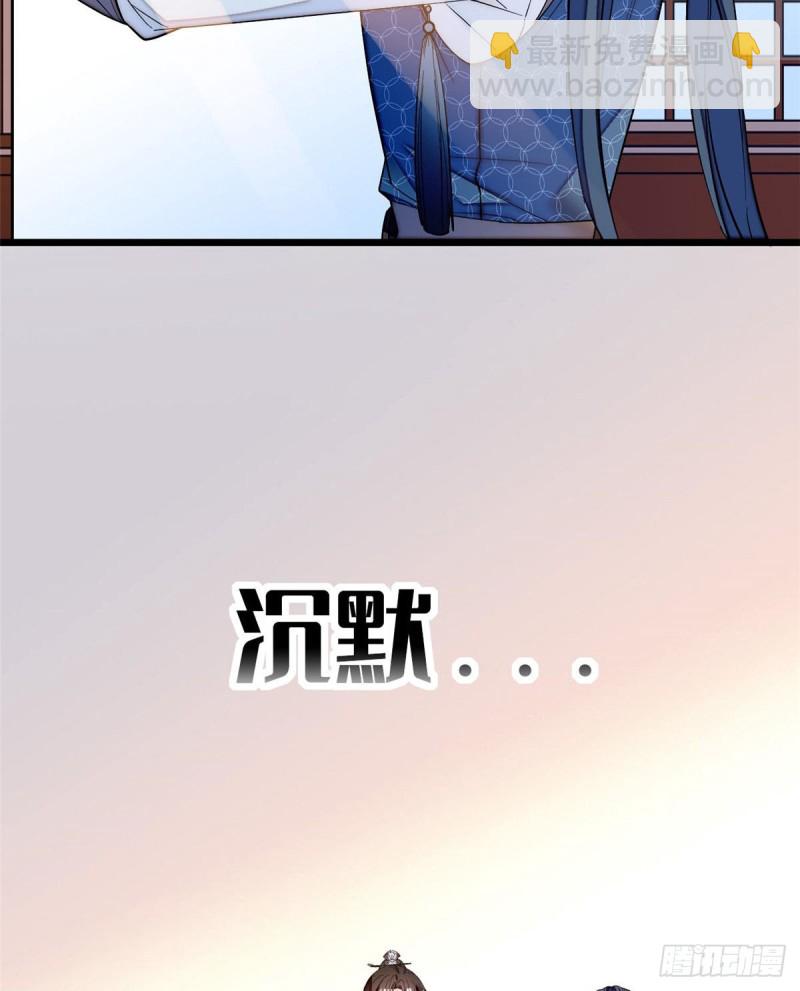 第59话 登徒浪子余公子27