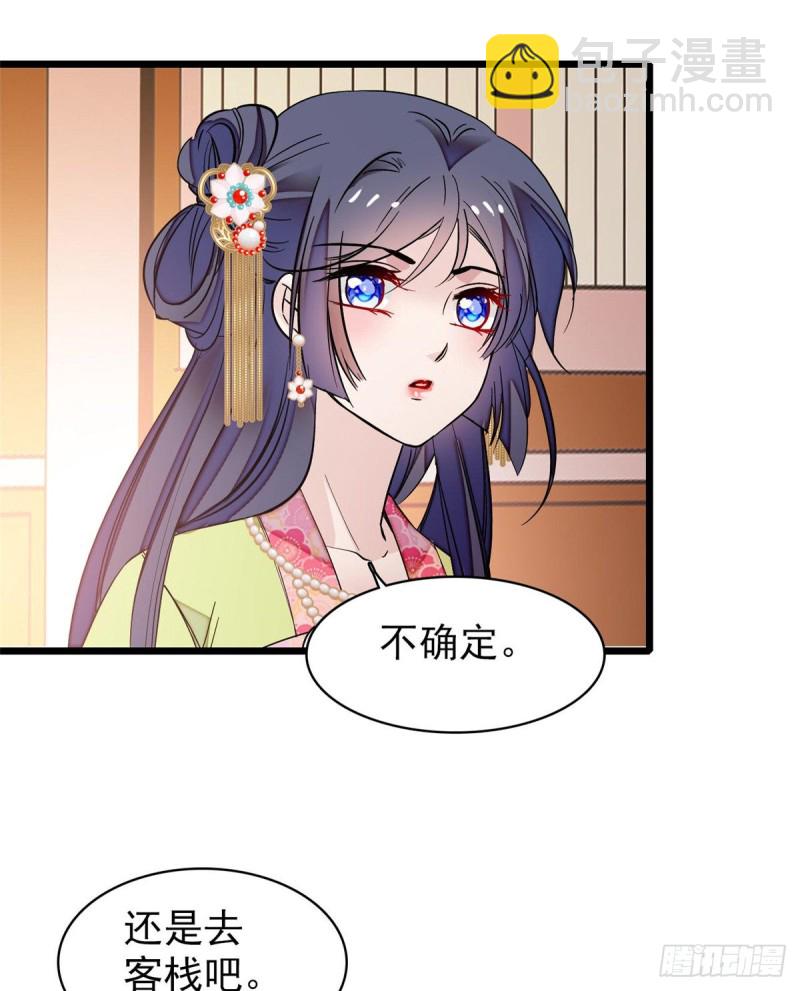 第59话 登徒浪子余公子29