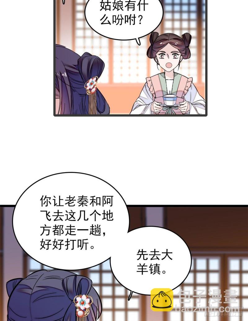 第59话 登徒浪子余公子3