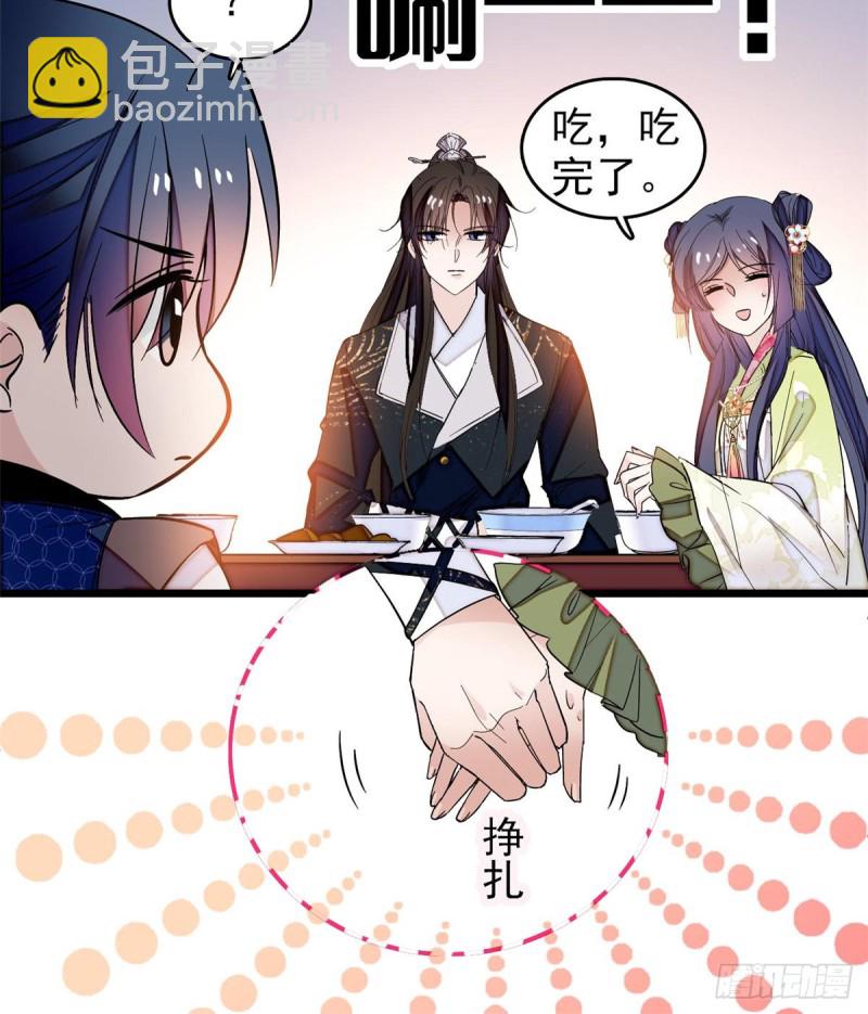 第59话 登徒浪子余公子39