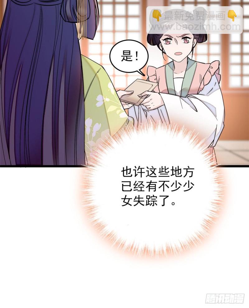 第59话 登徒浪子余公子4