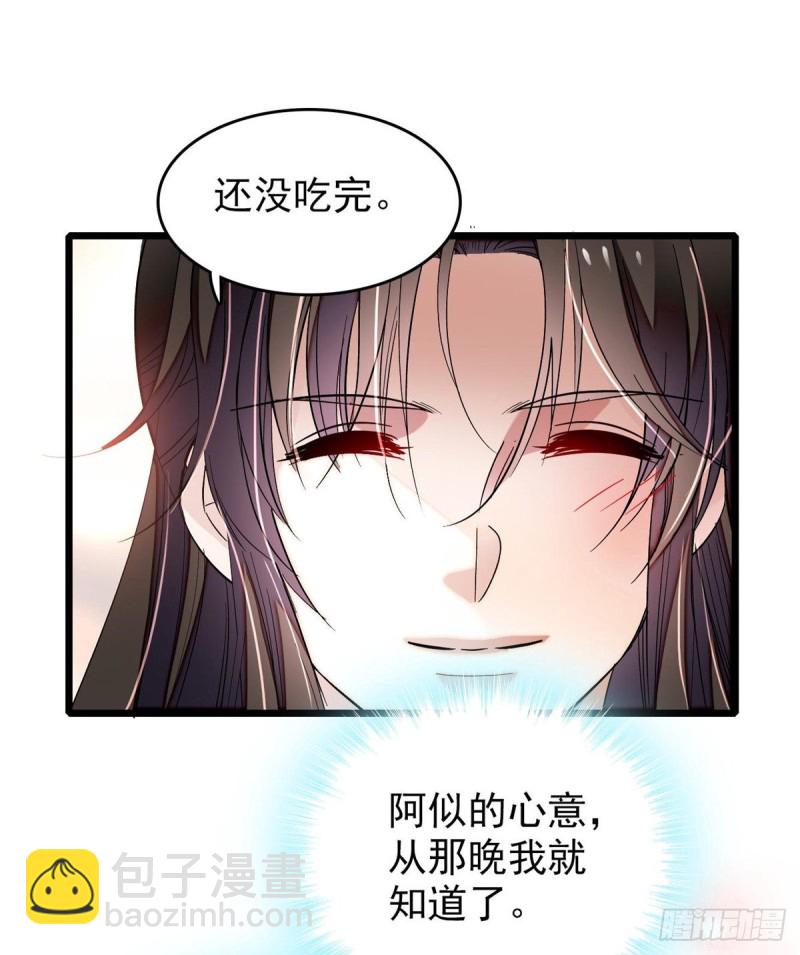 第59话 登徒浪子余公子40