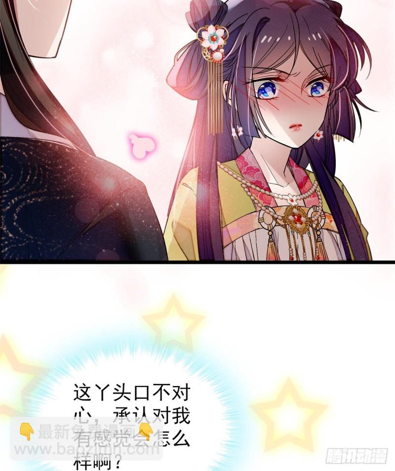 第59话 登徒浪子余公子42