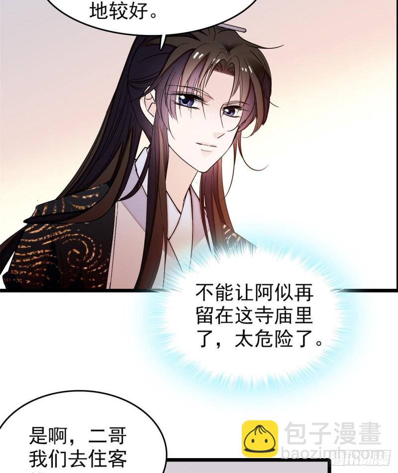 第59话 登徒浪子余公子46
