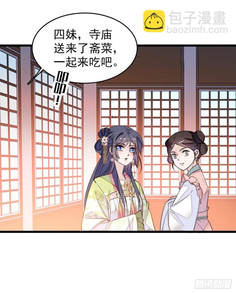 第59话 登徒浪子余公子5