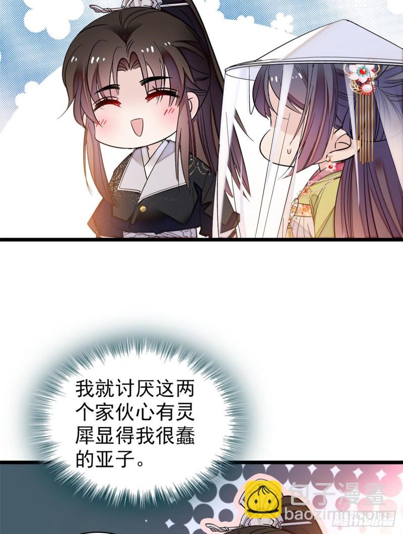 第65话 这就叫心有灵犀11
