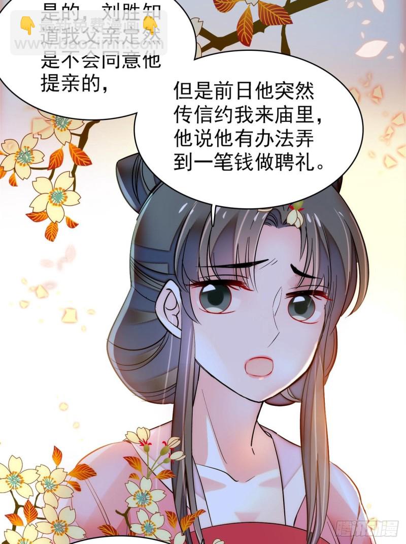 第65话 这就叫心有灵犀3