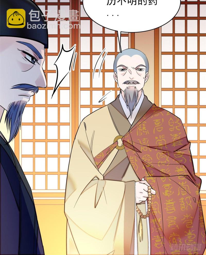 第65话 这就叫心有灵犀42