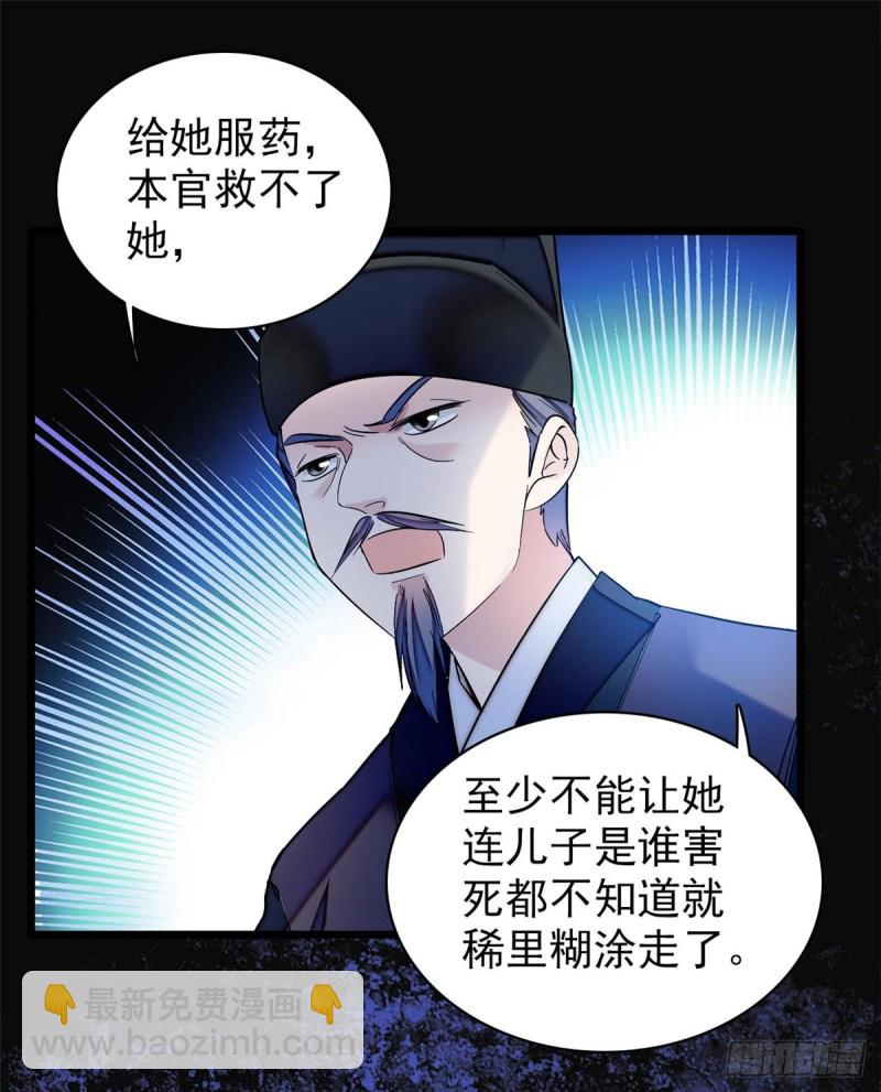 第65话 这就叫心有灵犀43