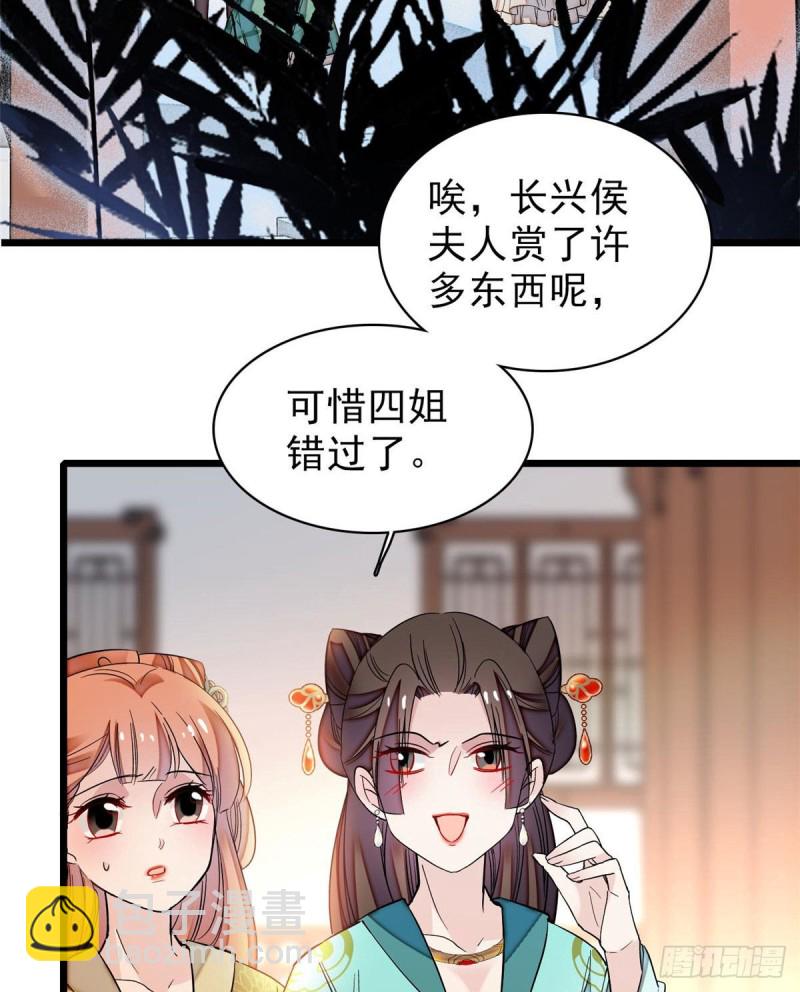 第72话天凉了，让长兴侯伏法吧10