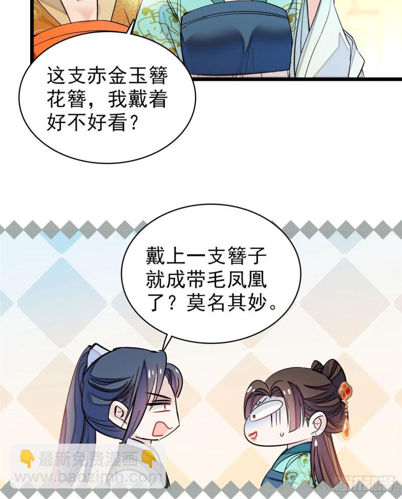 第72话天凉了，让长兴侯伏法吧11