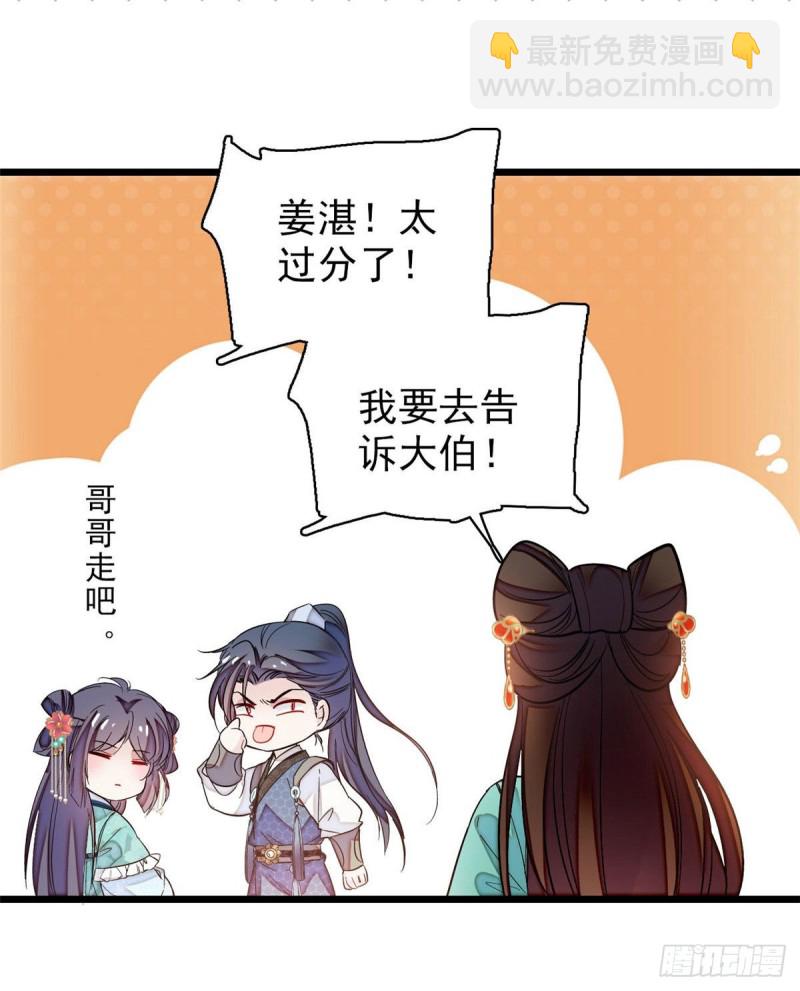 第72话天凉了，让长兴侯伏法吧12
