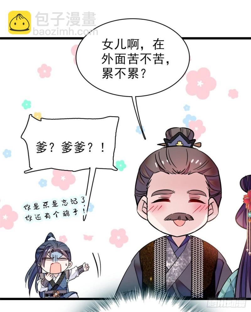 第72话天凉了，让长兴侯伏法吧20