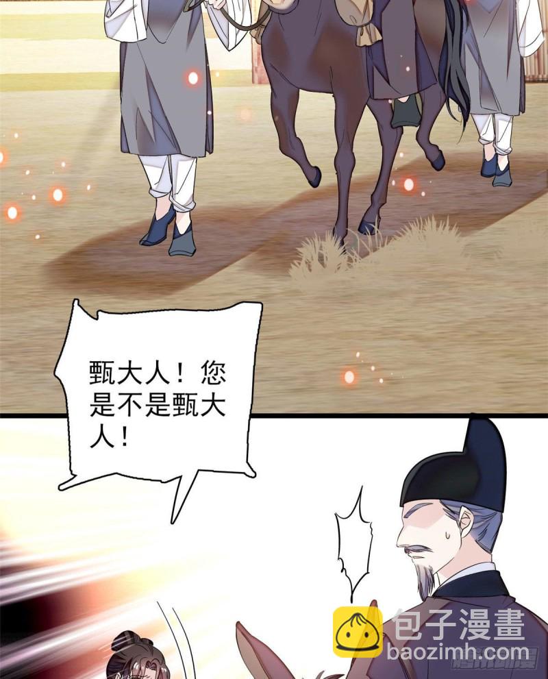 第72话天凉了，让长兴侯伏法吧30