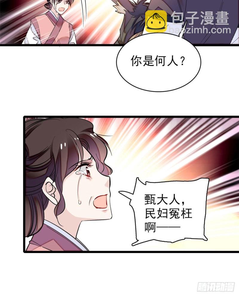第72话天凉了，让长兴侯伏法吧31