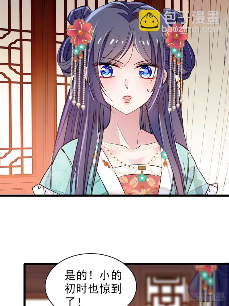 第72话天凉了，让长兴侯伏法吧37