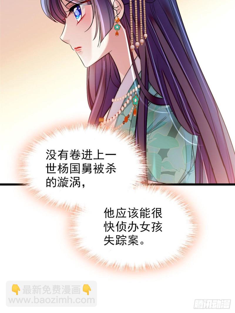 第72话天凉了，让长兴侯伏法吧39