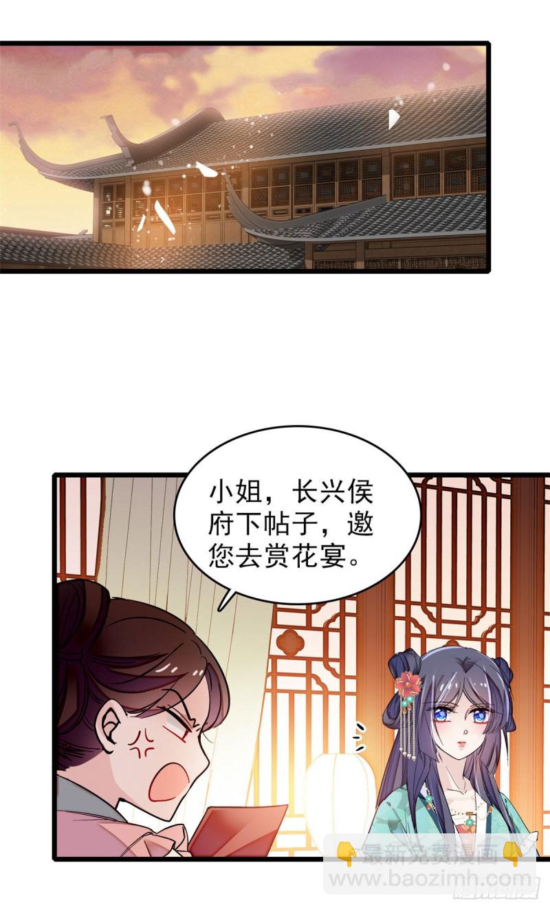 第72话天凉了，让长兴侯伏法吧40