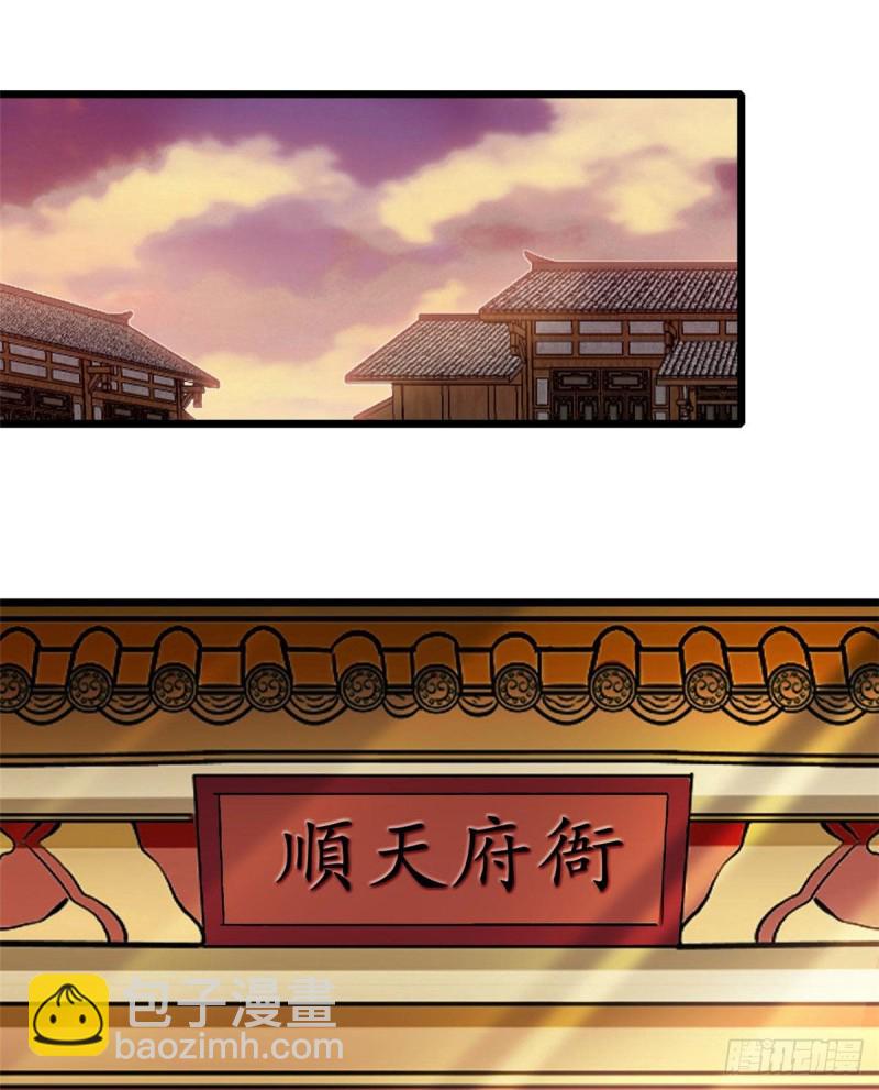第72话天凉了，让长兴侯伏法吧43