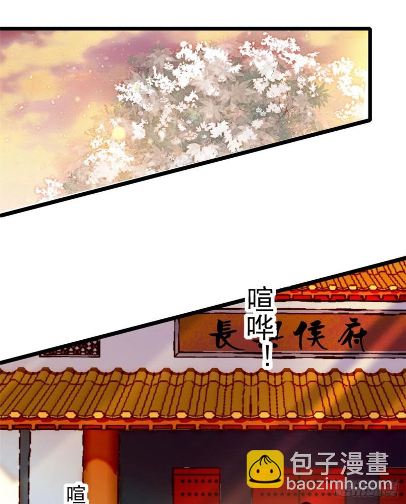 第72话天凉了，让长兴侯伏法吧54