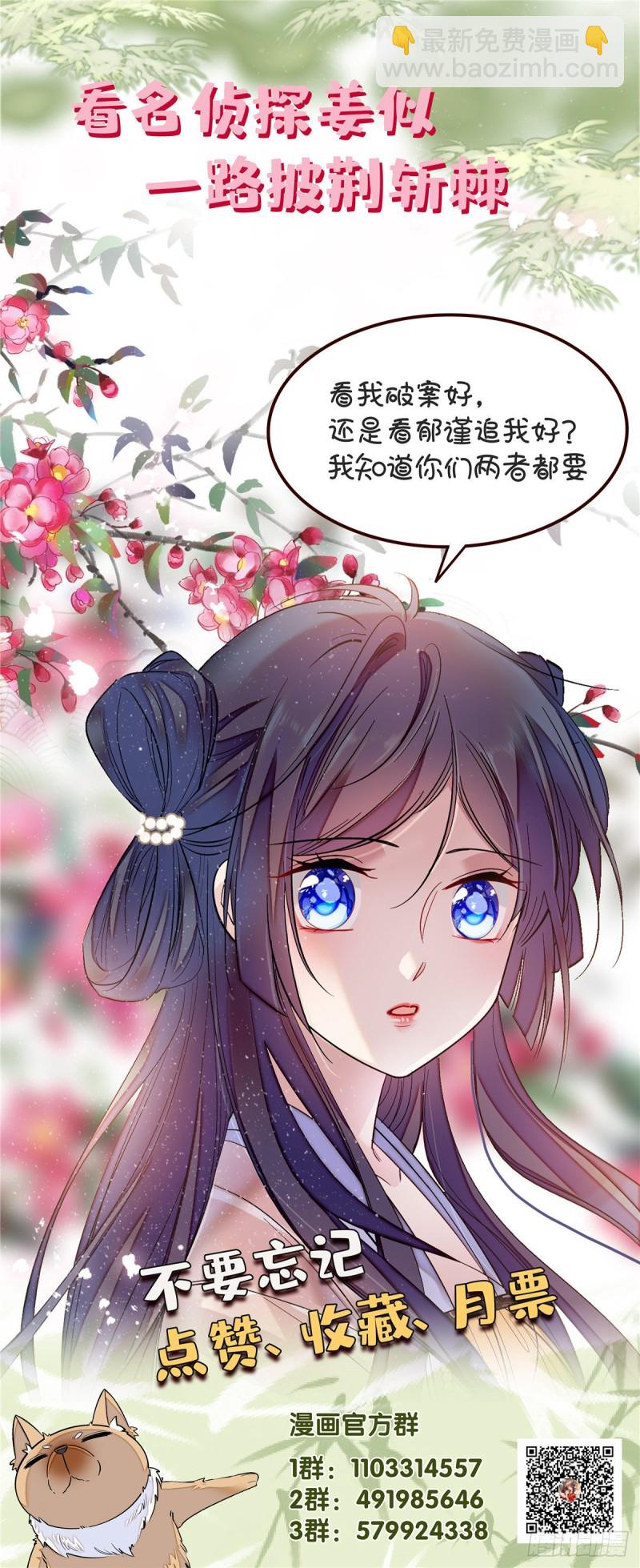 第72话天凉了，让长兴侯伏法吧59