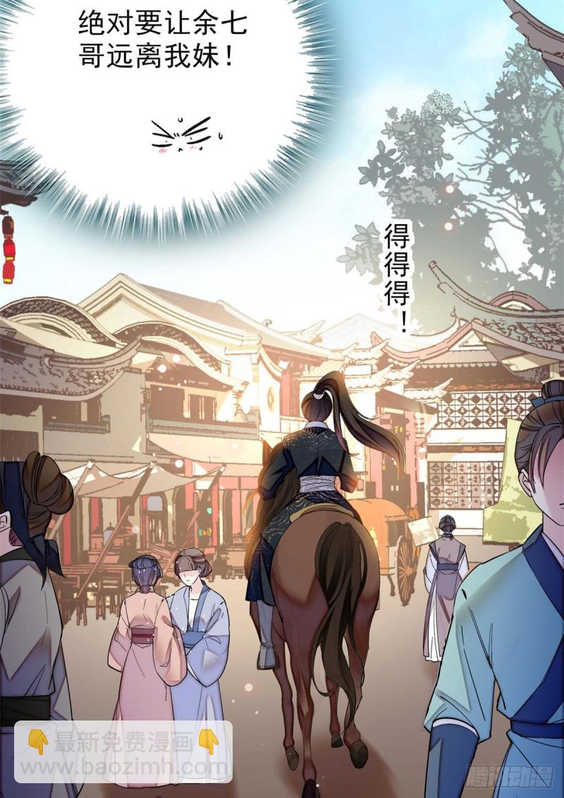 第72话天凉了，让长兴侯伏法吧7