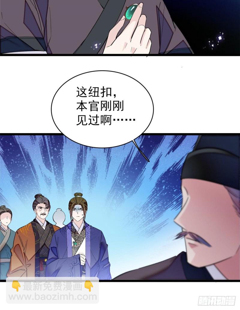 第75话 女鬼在你背后15