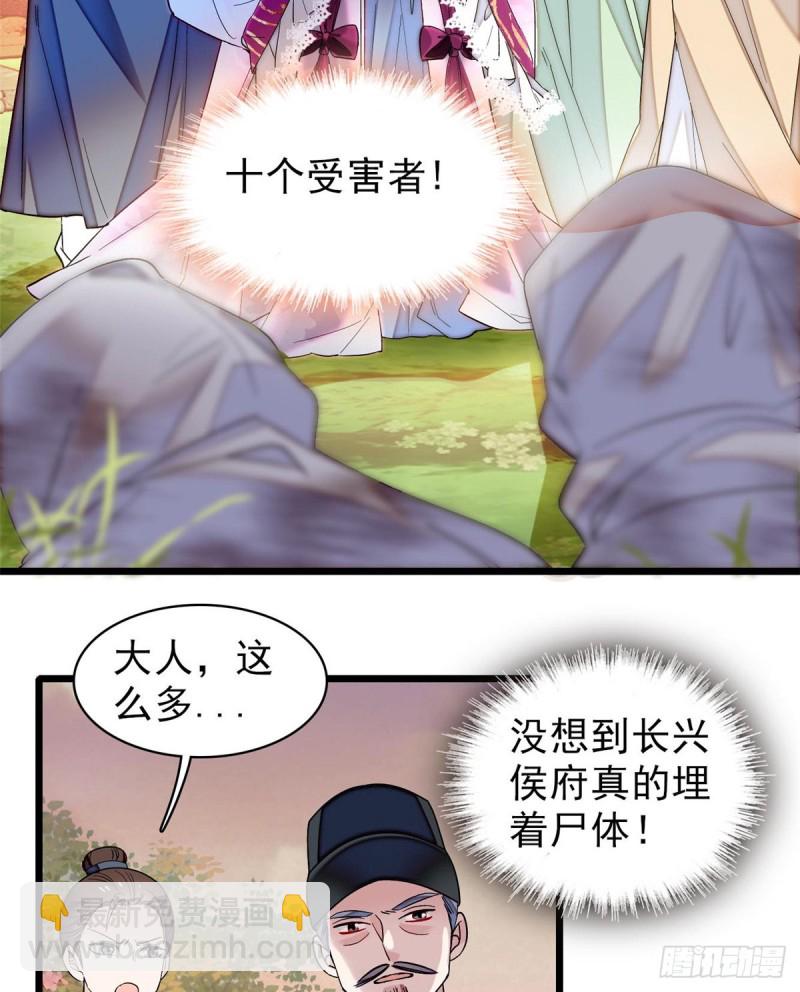 第75话 女鬼在你背后2