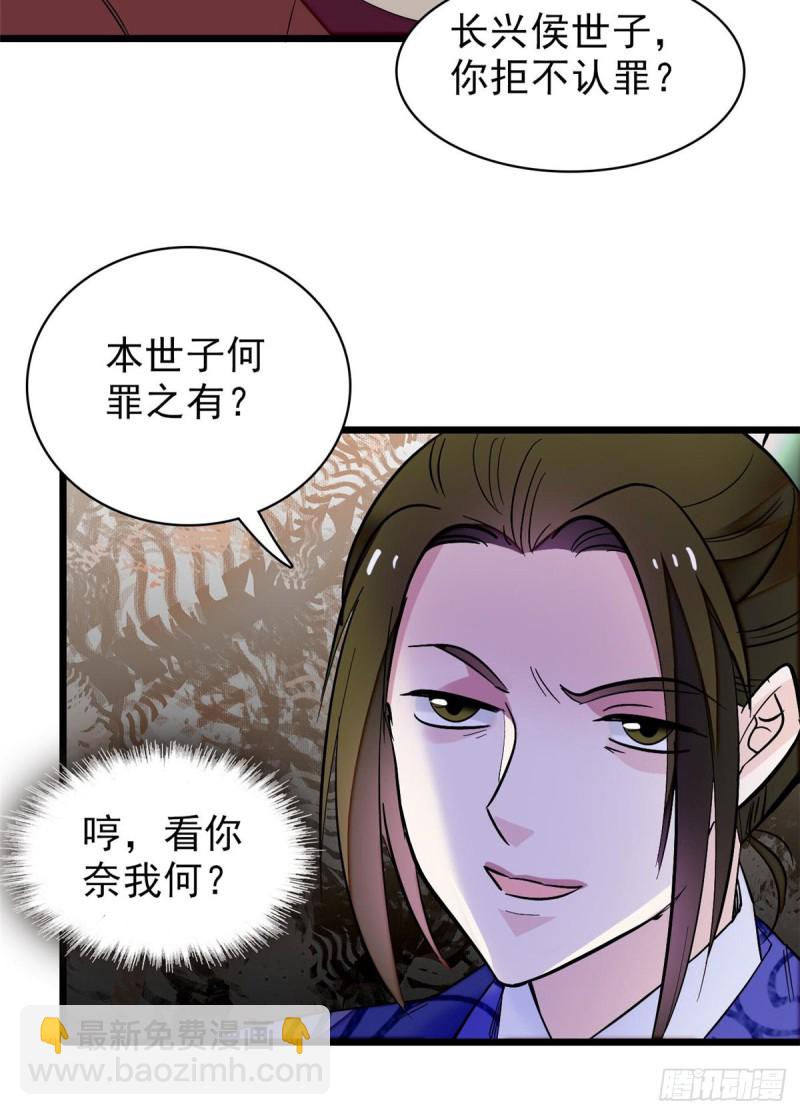 第75话 女鬼在你背后42