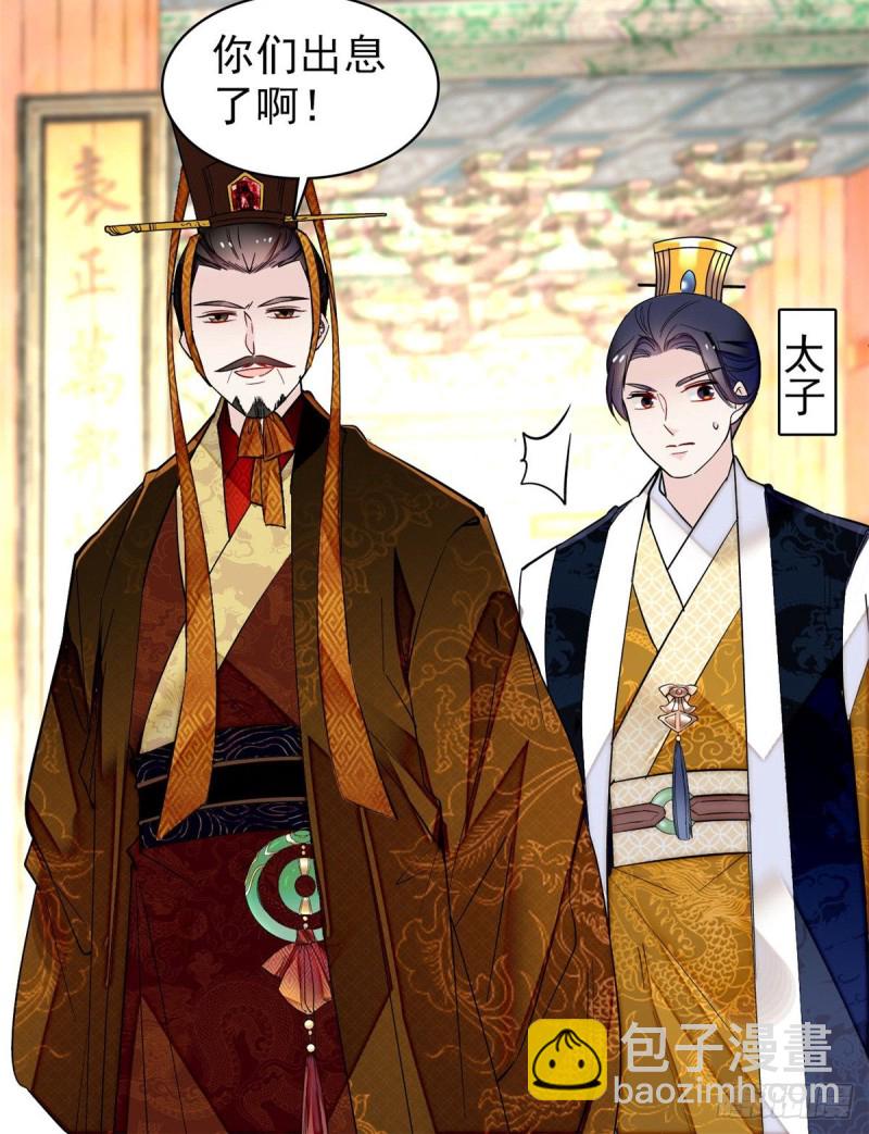 第79话 郁谨危机？12