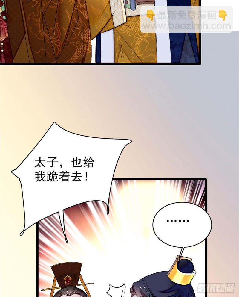 第79话 郁谨危机？14