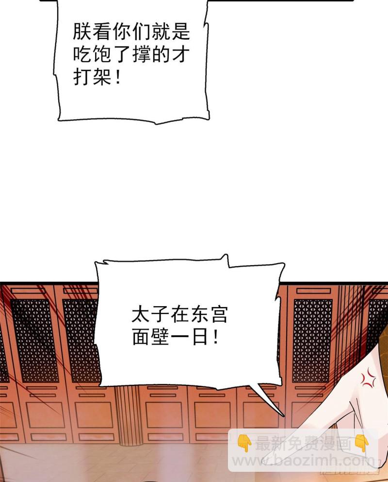 第79话 郁谨危机？37