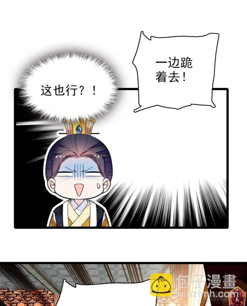 第79话 郁谨危机？40