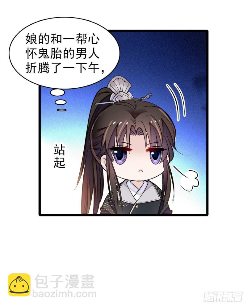 第79话 郁谨危机？44
