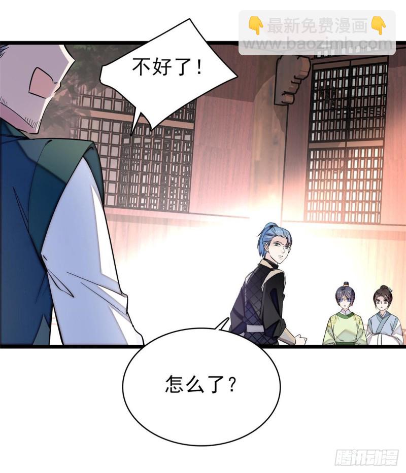 第79话 郁谨危机？54