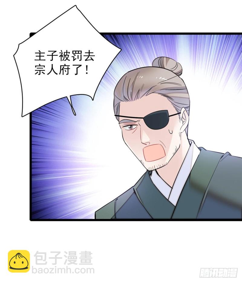 第79话 郁谨危机？55